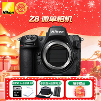 尼康（Nikon） 【优惠价】【国行带票】Z8 专业全画幅数码 专业级微单相机 z8 单机身（无镜头） 官方标配【赠高速128G SD卡】