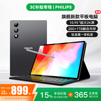 飞利浦aipad2平板补贴15% 全网通5GWiFi512g大内存11寸高清护眼超薄大屏办公学习二合一电竞游戏平板电脑 钛影灰【官方正品·双频5GWIFI】 20GB+128GB