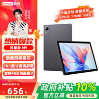 ����С�¿�padƽ����Կ�ѡС��/M9����IPS��������Ϸ����ѧ��ѧϰ�칫����һWiFi��ѡ�忨��4Gͨ�� 6G+128G M9 4Gȫ��ͨ