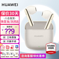 华为FreeBuds SE3真无线蓝牙耳机跑步运动音乐通话高音质游戏低延迟运动超长续航快充适用于mate80pro 流光金丨送店铺延保+晒单豪礼 【42小时长续航 快速充电】