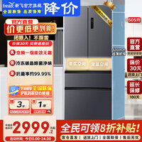 新飞505升零平嵌法式多门四开门电冰箱家用60cm超薄全空间除菌一级能效风冷无霜变频节能保鲜国家补贴 505升灰色【零平嵌】全空间除菌