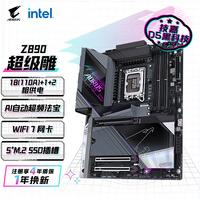 技嘉(GIGABYTE)超级雕Z890 AORUS MASTER DDR5主板 支持CPU Ultra U9-285K U7-265K LGA 1851