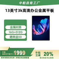 中柏（Jumper）EZpad V13【国家补贴15%】13英寸二合一笔记本平板电脑pad 3K屏学生办公轻薄笔记本平板16+512GB