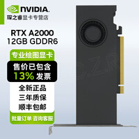 英伟达（NVIDIA）RTX A系列 专业绘图显卡 安培架构 3D建模渲染 可视化仿真 RTX A2000 12GB 工业包装
