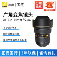 �῵��Nikon�� AF-S ��˶� 14-24mm f/2.8G ED ��Ȧ��Ǳ佹��ͷ ����