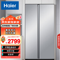 海尔（Haier）540L对开门冰箱二级能效风冷无霜大容量BCD-540WGHSSEDXM国家补贴