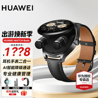华为（HUAWEI）【咨询享优惠】华为手表Watch Buds智能运动无线蓝牙耳机手表二合一鸿蒙翻盖手表 黑色真皮表带丨送钢表带+定制表带+贴膜