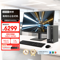 ��������M4000q ���ð칫̨ʽ����̨ʽ������(���14��i7-14700 16G 1TB win11 Office)27Ӣ��ȫ��