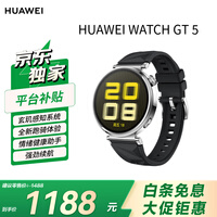 HUAWEI WATCH GT 5 魅影黑41mm华为智能手表情绪健康助手玄玑感知系统