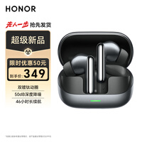 HONOR Earbuds 4【国家补贴】荣耀耳机 蓝牙耳机 双镀钛动圈 降噪 长续航 舒适 适用于荣耀手机 星空黑