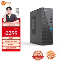 联想（Lenovo）来酷 Lecoo商务办公台式电脑主机(13代i5-13420H 16G内存 512GB SSD 正版win11 )