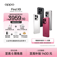 OPPO Find X9 12GB+256GB 追光红 4K超清实况照片 天玑9500 全新拍照 旗舰智能手机 5G 【孙颖莎同款】