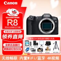 佳能EOS R8全画幅微单相机 小型轻量微单约40张/秒高速连拍6K超采样60P视频 EOS R8 单机身(不含镜头) 官方标配