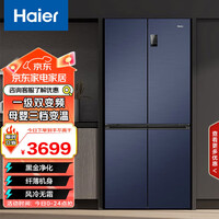 海尔(Haier)478L十字门冰箱变频一级三挡变温果蔬冰镇零度黑金净化BCD-478WGHTD5DB9 国家补贴