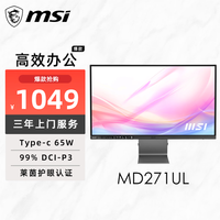 微星(MSI)27英寸 4K 65W Type-c 10Bit 99%DCIP3 莱茵低蓝光认证不闪护眼屏 微边框 家用办公显示器MD271UL