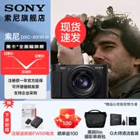 索尼（SONY）DSC-RX1RM3黑卡®全画幅旗舰rx1rm3（ 约6100万有效像素 RX1R III） 全画幅黑卡  RX1RM3 DSC-RX1RM3 标配