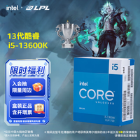 英特尔（Intel）13代酷睿CPU处理器 台式机处理器 盒装CPU 13代i5-13600K 盒装【五年质保】