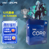 英特尔（Intel）酷睿12代i3 i5 i7 i9系列12490F 12600KF 12700KF 12900KF CPU 台式机处理器 盒装CPU 12代i9-12900K 盒装【16核24线程】