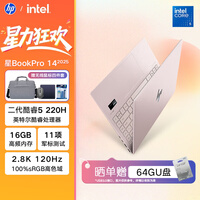 惠普（HP）星Book Pro 14 轻薄商务办公学习网课笔记本电脑 粉 人脸解锁 2.8K120Hz Core5 220H 16G 【LPDDR5 高频】1TB固态 标配