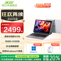 �곞A550/A525ƽ����Զ���һ12Ӣ��2K ������ N150 ѧϰ��padС���������� A525 2K����16G+512G����Ƥ��