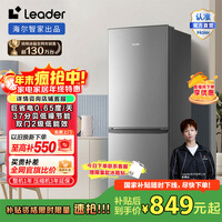 统帅（Leader）海尔冰箱出品180升节能低噪家用大容量电冰箱 迷你小型两门二门 宿舍租房 BCD-180LLC2EZS9