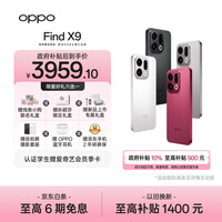 OPPO Find X9 12GB+256GB 追光红 4K超清实况照片 天玑9500 全新拍照 旗舰智能手机 5G 【孙颖莎同款】