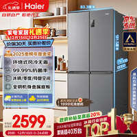 海尔(Haier)「家宴系列」465L十字门冰箱风冷无霜一级能效抗菌净味BCD-465WGHTDE9S9家电国家补贴