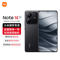 小米 红米note14 【国家补贴15%】 新品5G Redmi手机 子夜黑 6GB+128GB 【官方标配】