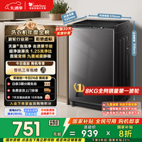 小天鹅(LittleSwan)波轮洗衣机小型全自动家用 8KG 直驱变频 TB80V26DT 以旧换新 国家补贴 京东自营 一级能效