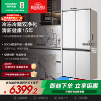 容声智感双净506L十字门冰箱超薄嵌入式玻璃门一级能效商场同款皎月印BCD-506WKK1FPGZA国家补贴