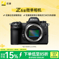 尼康(Nikon)Z6III全画幅微单相机 部分堆栈式COMS 高清摄影摄像视频 数码相机 Z6三代