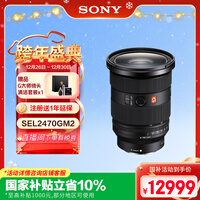 ���ᣨSONY��FE 24-70mm F2.8 GM II ȫ������׼�佹 G��ʦ��ͷ(SEL2470GM2)