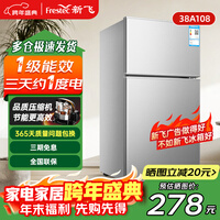 新飞冰箱小型租房用 一级能效冷 藏冷冻两用1-2人家用小冰箱 出租房双门电冰箱办公室两门 26年升级 38A108一级能效【保温节能】银色