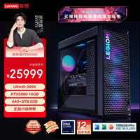 联想（Lenovo）拯救者刃9000K国家补贴游戏电竞台式电脑(U9-285K RTX5080 16G显卡 64G DDR5 水冷)畅玩3A大作
