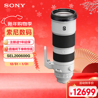 ���ᣨSONY��FE 200-600mm F5.6-6.3 G OSS ȫ������Զ��佹G��ͷ����ͷ (SEL200600G)