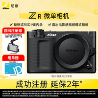尼康（Nikon）ZR全画幅电影机微单 尼康云创 4K数字电影摄影机 RED专业电影机