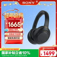 索尼(SONY)WH-1000XM4【政府补贴】无线智能降噪 头戴蓝牙耳机 蓝牙5.0(1000XM3升级款)黑色 新年礼物 元旦