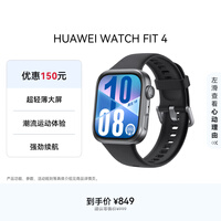 ��ΪHUAWEI WATCH FIT 4 ���ɺڷ��𽺱��� ��Ϊ�˶������ֱ����ᱡ���������˶�����ͨ��˯�߼��fit4