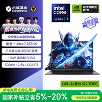 ��е���������Ҳ�����ҫ��16Ultra 16Ӣ��AI�߾���Ϸ�ʼǱ����ԣ�U7-255HX 32G 1T RTX5060 �ң�