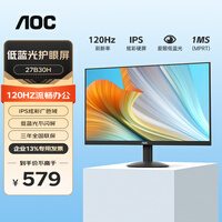 AOC 27英寸100HZ显示器IPS广视角低蓝光不闪屏HDMI全高清1080P台式电脑家用办公娱乐液晶窄边框显示屏 【新】27B30H 120HZ IPS款