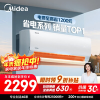 美的空调 酷省电 大1.5匹 新一级能效变频卧室 AI酷省 双排蒸发器 空调挂机国家补贴KFR-35GW/N8KS1-1