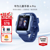 ��Ϊ��HUAWEI����ͯ�ֱ� 4 Pro����ѯ�������Żݡ����ܸ���������Ƶͨ��4Gȫ��ͨGPS��λ�绰�ֱ���ˮ��Ů��ѧ�� ���������͸�����Ĥ+�绰��+��ͨ��׹�� 7��������