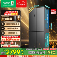 容声506升双系统双循环十字对开四开门电冰箱家用一级能效节能变频风冷无霜国家补贴 BCD-506WD11FP-TS51