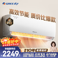 格力空调 天仪 1.5匹 新一级能效变频 纯铜管卧室节能省电挂机 国家补贴KFR-35GW/(35504)FNhAa-B1