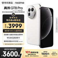 realme真我GT8 Pro 第五代骁龙8至尊版 电竞独显芯片 2K 144Hz高刷直屏 2亿潜望 游戏电竞手机12+256白