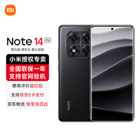 小米 红米note14pro 【国家补贴15%】新品5G Redmi手机 子夜黑 8GB+128GB 【官方标配】