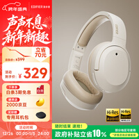 漫步者（EDIFIER）W820NB双金标版 头戴式主动降噪蓝牙耳机 手机电脑笔记本耳机 云岩白 新年礼物