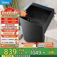 美的（Midea）全自动波轮洗衣机10公斤家用免清洗 健康除螨直驱变频电机一级能效 以旧换新 MB100V36DT