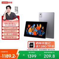 ����С��ƽ��12.1Ӣ�硾���Ҳ�����2.5K������� 10200mAh������ Ӱ������ѧϰ �콢AI���� 8+128G��