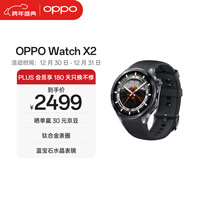 OPPO Watch X2 īʯ�Һ� ȫ�����ֱ��˶�����eSIM�绰�ֱ� �ѺϽ��Ȧoppo�ֱ�������Ӫ